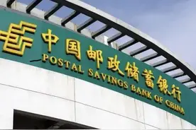 中国邮政银行：存一万元就送电动车，是“馅饼”还是“陷阱”？图片