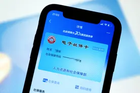 2月1日起，社保卡补卡工本费从28元降为18元图片