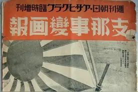 日本用“支那”侮辱中国，抗战胜利并未禁绝该词，后来如何消失？图片