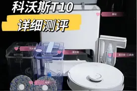 科沃斯「新品」T10 TURBO 超详细测评！不吹不夸真实感受图片