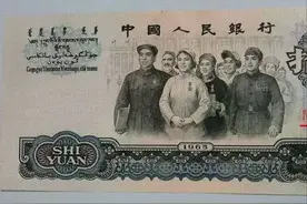 咱们曾经用过的10元大团结目前价值怎样？图片