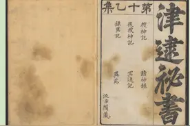 搜神记卷1之6 彭祖七百岁图片