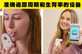 科技冷知识：如今已经出现的10项适用于女性的科学发明图片
