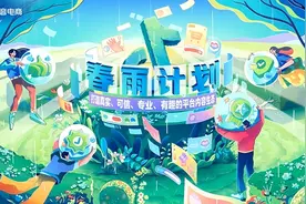 抖音电商启动“春雨计划”：200亿流量鼓励创作优质内容图片