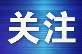 电话公布！图片