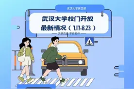 武汉大学暑假期间各校门通行情况来了！图片