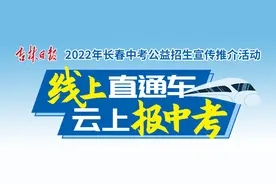 「2022年长春中考系列推荐高中」长春市第六中学图片