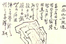 中国传统山水画——山石法、皴法大全图片