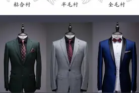 定制西服穿着舒服又好看的秘密，关键是它图片