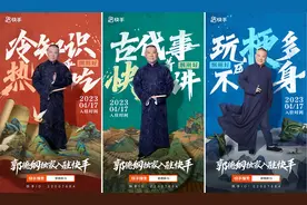 打造明星互动新玩法，郭德纲携新知与热梗独家入驻快手图片