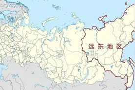 俄罗斯远东开发存在困局：步子太大的话迈不开，但不开发又保不住图片