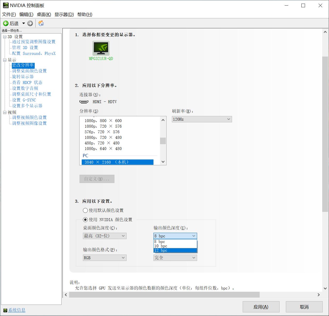 MSI MPG321UR-QD 4K 144Hz电竞显示器_电脑显示器有4k的吗_微星MPG321UR-QD量子点显示器评测