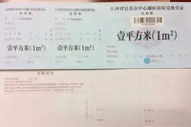 2023年新产物（房票）图片