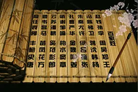 《百家姓》中所列姓氏的由来！图片