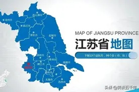 江苏会拥有第十四个地级市吗图片