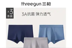 高性价比男士内裤选这5个牌子，穿着舒适还实惠图片