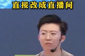 把你的门店直接改成直播间！#创业图片