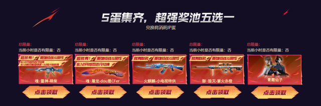 《穿越火线》15周年嘉年华狂欢开启！超多福利无门槛领取