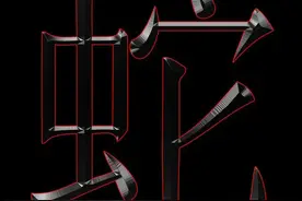 生肖蛇下半年运势如何？会有哪些挫折？又有哪些好消息？图片