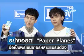 泰国力大狮豆奶邀PaperPlanes做新代言人 目标2023年销售额增5-8%图片