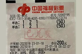 开市第一天就来领奖！南通彩民喜获福彩3D奖金104000元图片