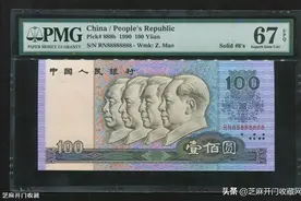 你家还有四个人头的100元人民币吗？图片