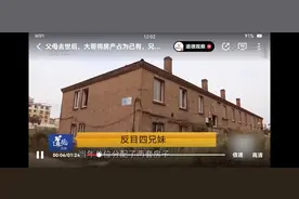 老人去世，兄妹几人一直未分割房产，他们还能要回自己的份额吗？图片