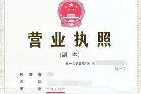 准备开网店，个体工商户营业执照怎么办理？图片