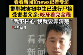 心痛！河北邯郸受害学生父亲受访，揭露疑点 坚定发声引发网友泪目图片