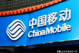 中国移动有2个珍稀号段，被称“老板号”、“古董号”，你有吗？图片