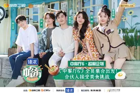 《中餐厅》第六季，首播高捷，还能延续辉煌战绩吗？图片