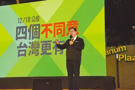 “公投”结束民进党开始内斗？蔡英文接班战，郑文灿出现危机图片