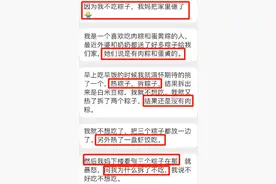 热搜上引发众怒的“3个粽子”事件，炸出了多少“精神巨婴”图片