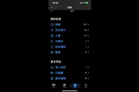 iOS16已更新，照片APP中没有重复项图片