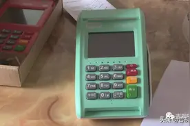 免费办POS机后人失联，近500押金难要回...图片