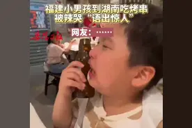 福建小男孩到湖南吃烤串，被辣哭后“语出惊人”令人爆笑图片