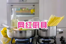 用过才敢说！这4样“网红”厨具，烧钱还不实用图片