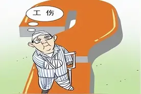 超过退休年龄的员工发生“工伤”，用人单位是否要承担工伤保险责任？图片