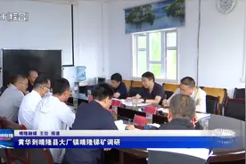 黄华到晴隆县大厂镇晴隆锑矿调研图片