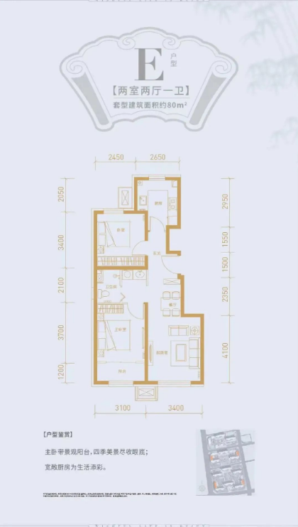 均价2.9万元/㎡，大兴瀛海共有产权房「北投如郡」即将入市