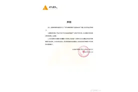 峰峻文化辟谣练习生每月底薪8000元：训练生无底薪图片