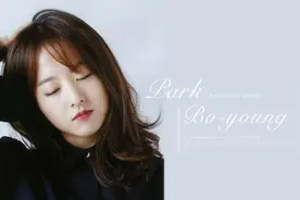 网议「没人不喜欢的女演员」朴宝英图片