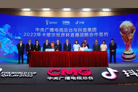 抖音集团与中央广播电视总台达成战略合作，成为2022世界杯持权转播商图片