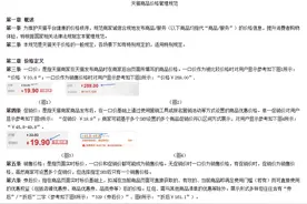 淘系卖家请收藏，淘宝天猫新规盘点出炉图片