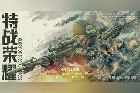 硬核军旅剧《特战荣耀》质感如何？兵王成长路上没有“谈恋爱”图片