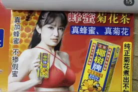 性感比基尼挂历被骂，椰树椰汁又做错了？图片