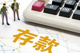 有15万现金，你还傻傻存定期？银行员工：这样选择才是最佳存法图片