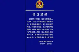 拉萨消防发罗某个人恋爱问题通报，主动出击应对网络舆论，是高招图片