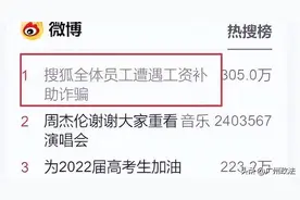 广州惊现“热搜第一”！图片