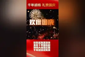 祖国万岁图片